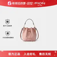 FION菲安妮箱包1979系列印花女士轻奢福袋水桶包2025年流行款包包