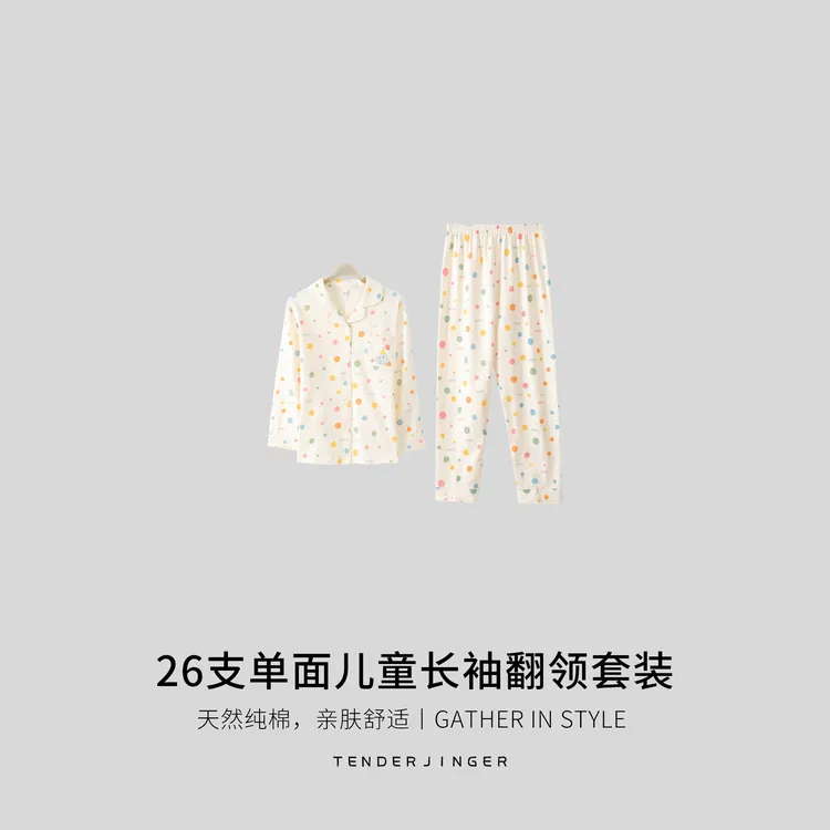 Tender Jinger26支单面儿童长袖翻领套装T2510MYM250219