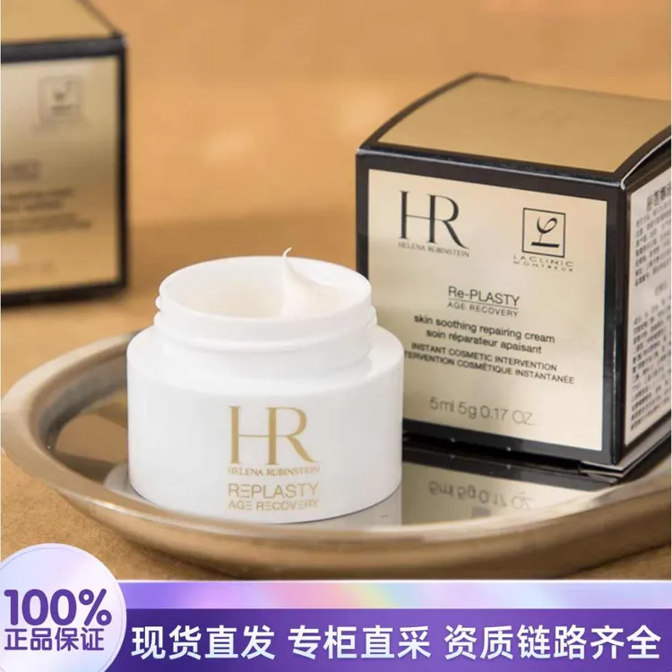 HR/赫莲娜活颜修护舒缓日霜5ml 补水保湿滋润紧致护肤白绷带面霜