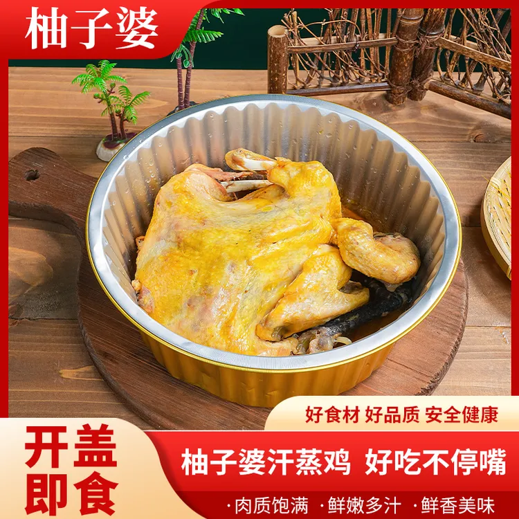 江西特产柚子婆汗蒸鸡点单现做整只一盒