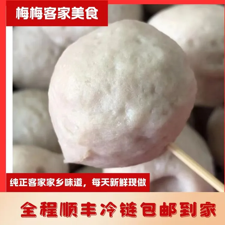 【顺丰冷链包邮】正宗客家猪肉丸梅州鲜肉丸套餐
