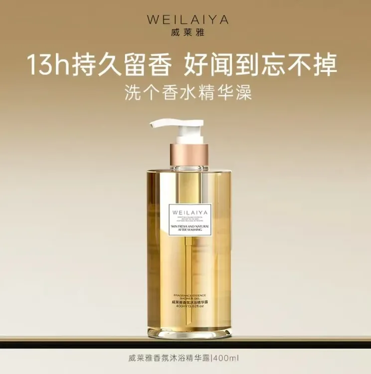 威莱雅香氛沐浴精华露净澈美肌滋润保湿清香留香持久400ML
