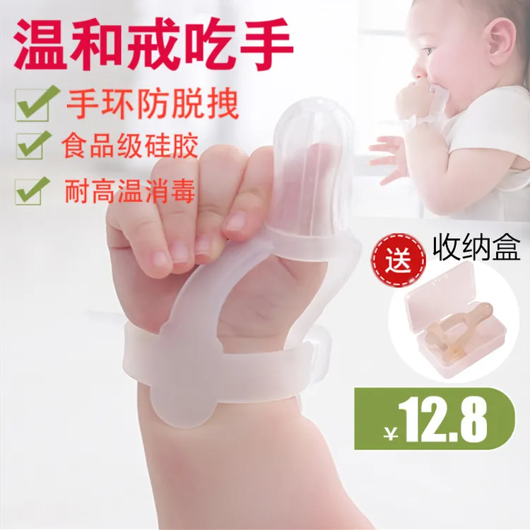 防吃手宝宝拇指牙胶安抚婴儿戒吃手小孩硅胶手指套防脱落手环磨牙