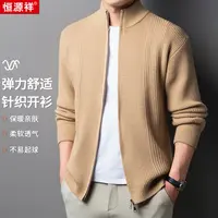 【时尚甄选男士针织开衫】秋季高品质温暖舒适男士休闲针织开衫外套