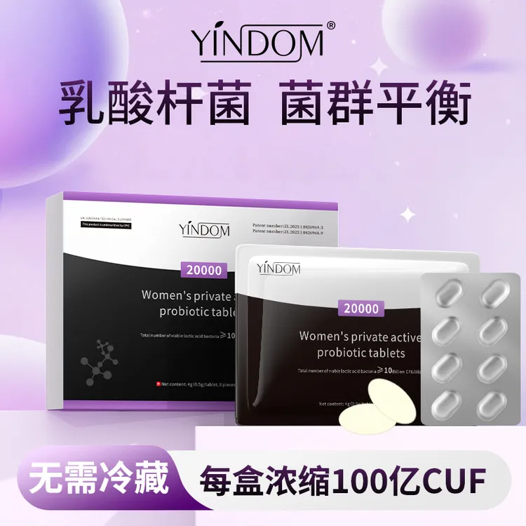 【专利菌株】100亿乳酸杆菌乳酸菌益生菌日常护理专用