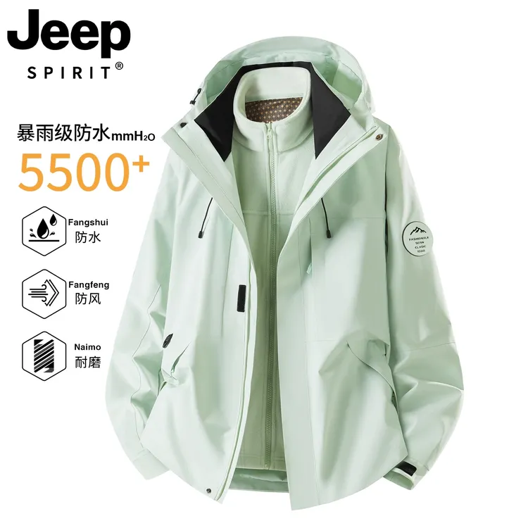 JEEPSPIRIT吉普冲锋衣男女款2025新款春秋户外防风防水三合一外套