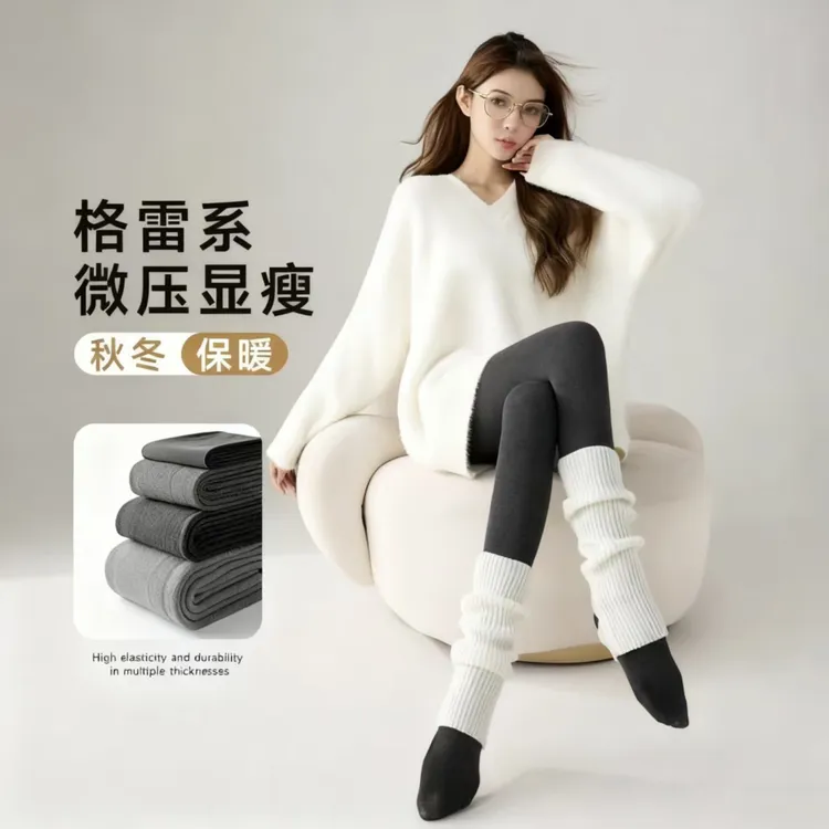 竖条纹秋冬显瘦加绒加厚保暖格雷系塑形微显瘦收腹平板保护套壳