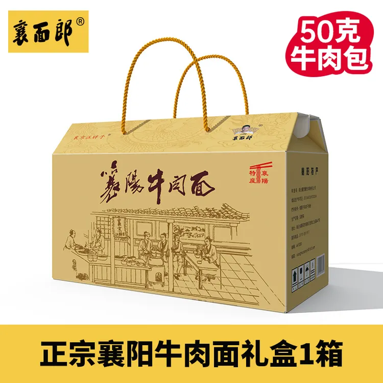 襄面郎襄阳牛肉面海带豆腐牛杂碱面条麻辣香湖北特产送人礼盒1箱