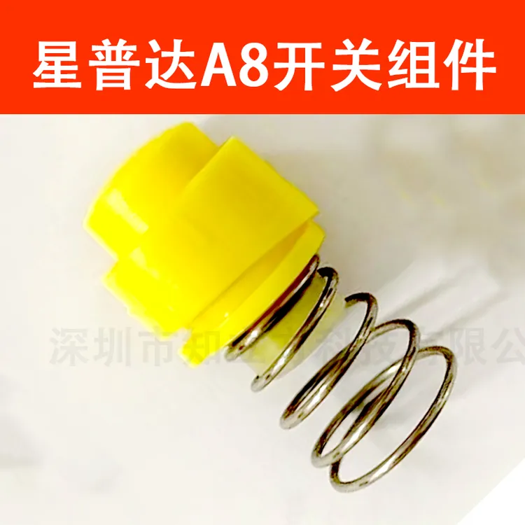 星普达A8配件开关组件灯珠总成控制板线路驱动板usb充电底座A7