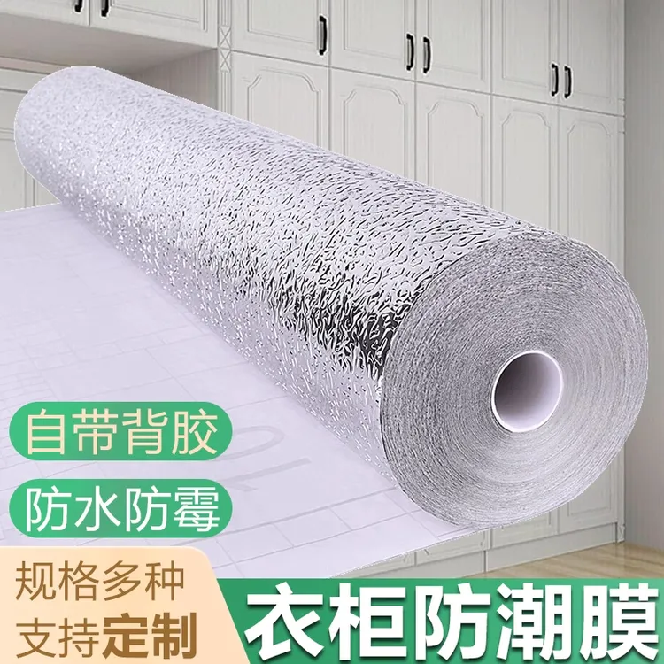 加厚防潮膜衣柜后面柜子背面防潮纸自粘板材防水家具包装保护膜贴