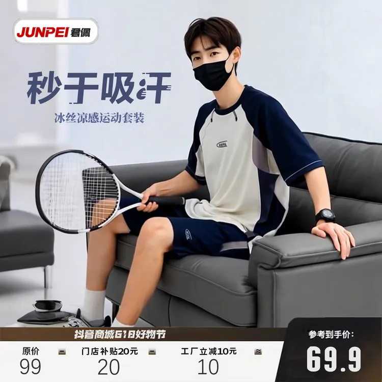 冰丝凉感运动套装青少年短袖圆领夏季大童速干冰感青少年夏季套装