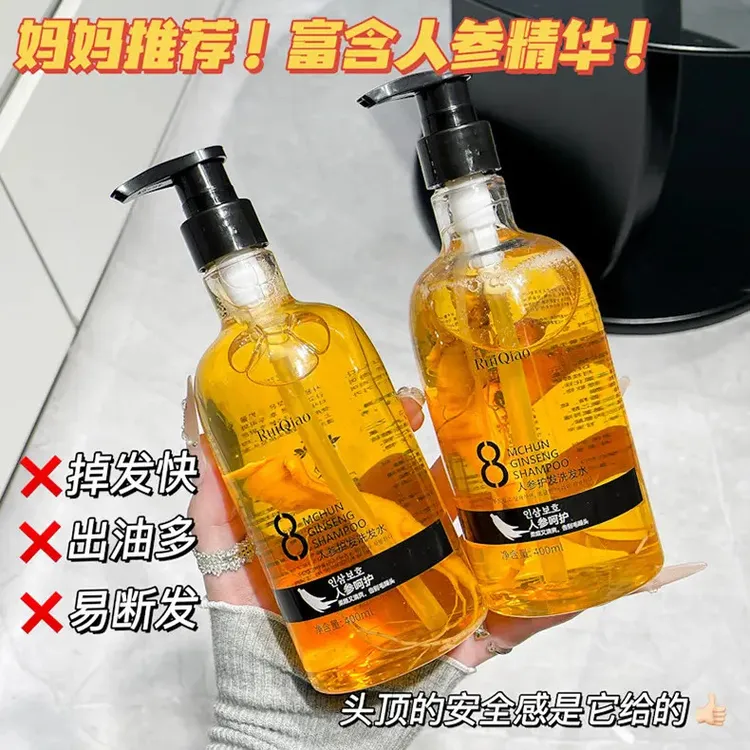 人参洗发水清洁毛囊蓬松去屑清爽控油精华柔顺滋养洗发露洗发膏DY