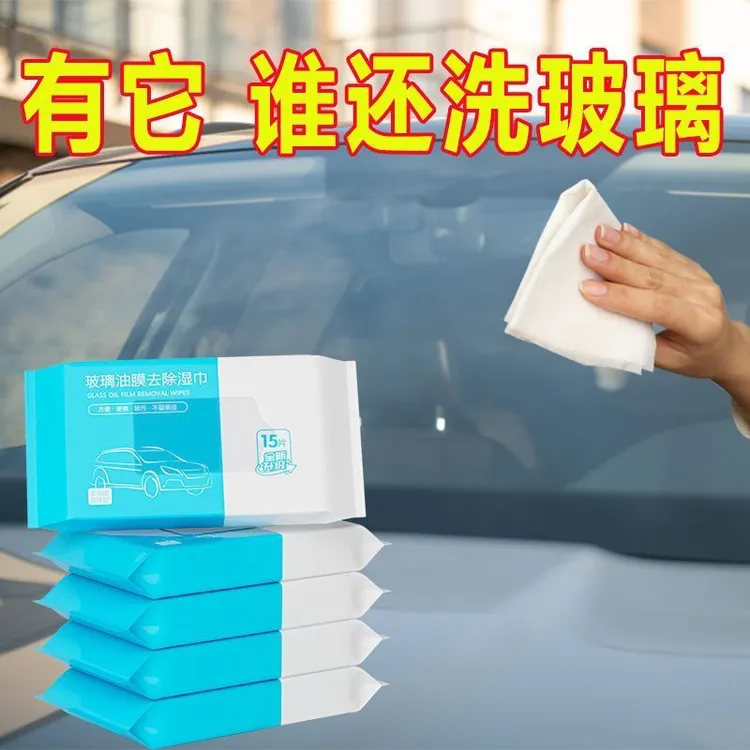汽车玻璃去油膜湿纸巾去除车窗脏污渍清洁黑科技保养湿巾