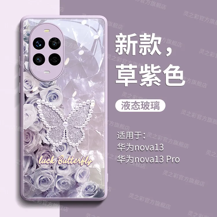 玫瑰珍珠蝴蝶适用华为nova13手机壳新款nova12全包10防摔nova11全
