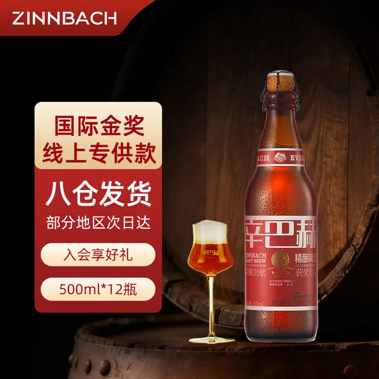 ZINNBACH/辛巴赫精酿金奖珠峰艾尔高端优质精酿啤酒500ml*12瓶