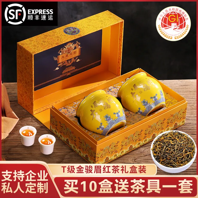 【顺丰发货/拍10套送茶具】大展鸿图陶瓷礼盒装金骏眉茶叶中秋送礼