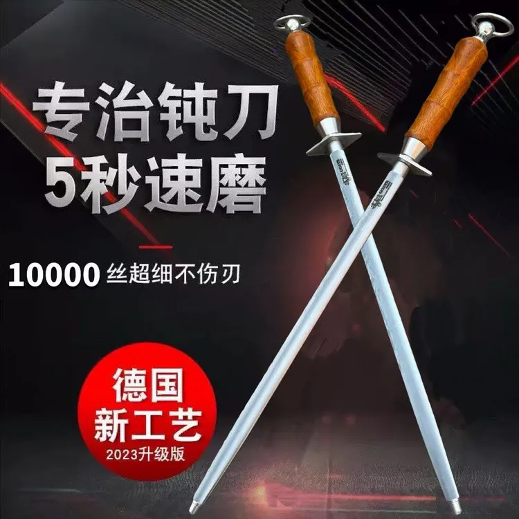 屠宰用磨刀棒挡刀棍超细纹可商用磨刀锋利刀棒