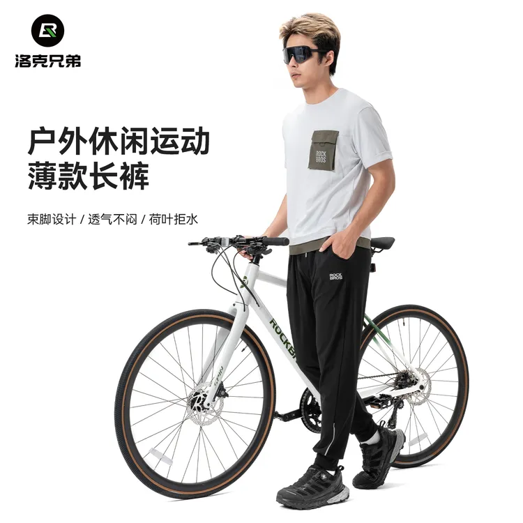 洛克兄弟休闲骑行长裤男透气轻薄款公路自行车运动裤子束脚款夏季