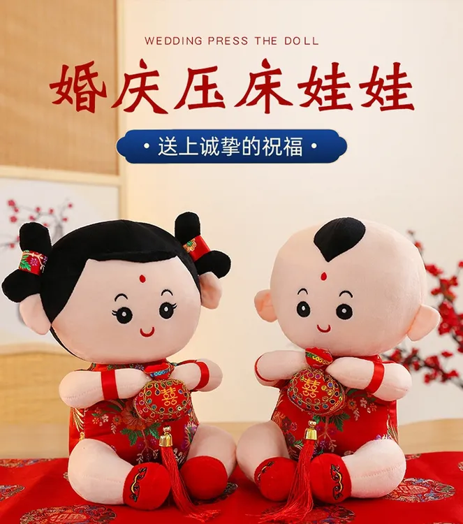 婚庆压床卧室结婚公仔装饰新款一对金童玉女娃娃婚房婚礼压床娃娃