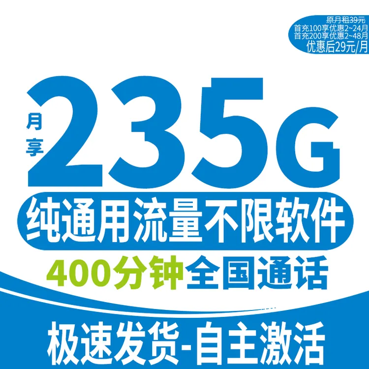 【可选归属地】5G全国通用大流量卡电话卡手机卡超大高速流量不限速