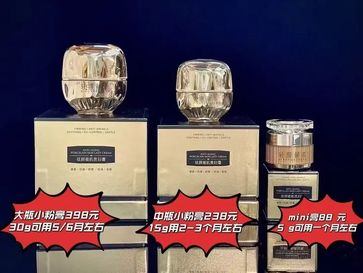 轻颜赫本轻颜赫本贵妇瓷肌膏