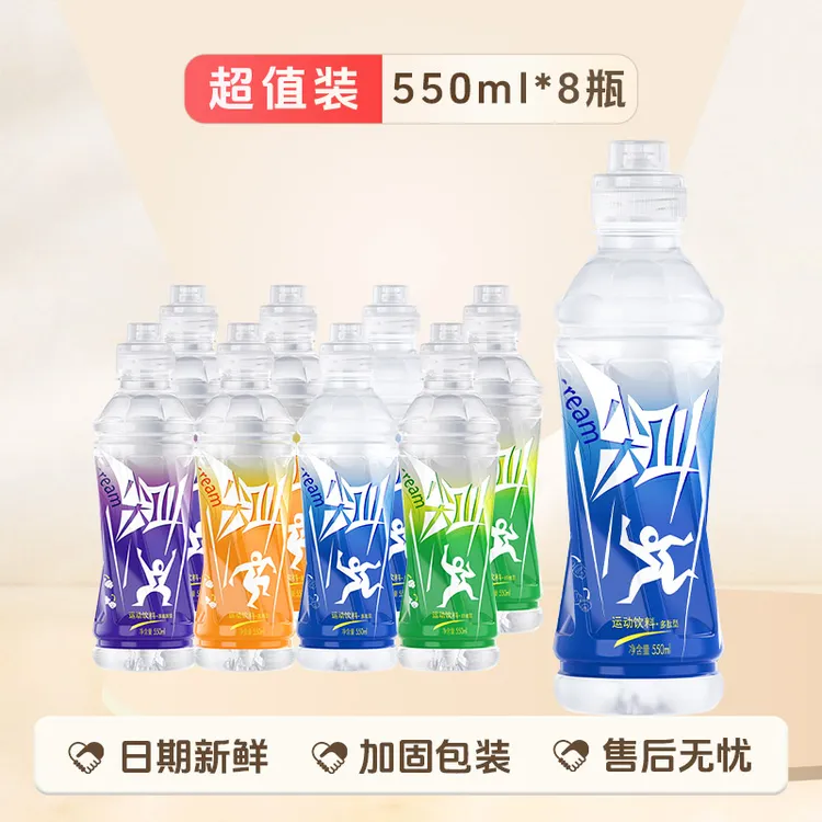 农夫山泉尖叫550ml*8夏日必备饮品夏季饮料水运动健身解渴电解质