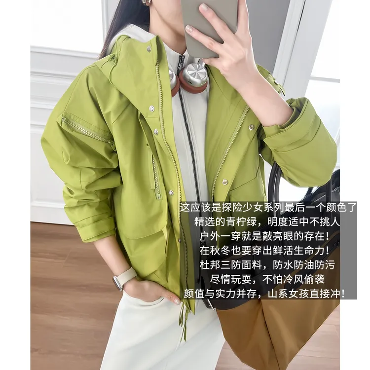 A美洋MEIYANG 探险少女五号外套【商场同款】 拒水拒油易去污-周三