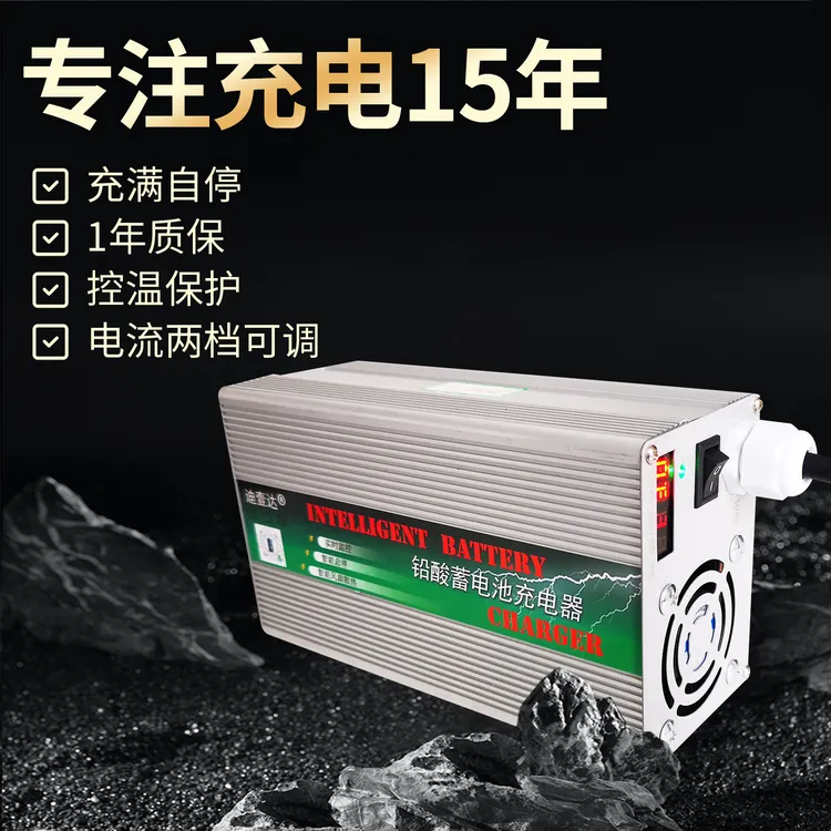 智能铅酸电池充电器24V48V60V72V水电瓶蓄电池大功率快充自动断电