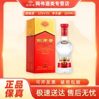 剑南春剑南春 水晶剑南春 52度500mL 浓香型白酒52度