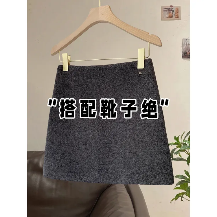 高级感灰色毛呢半身裙女秋冬新款高腰显瘦a字短裙气质打底包臀裙