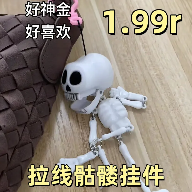 1·99R【小骷髅摆件】拉线骷髅挂件包包搞怪趣味整蛊趣味钥匙扣礼物