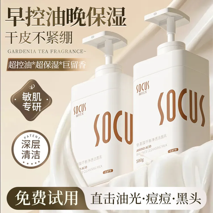 【专研洁面】氨基酸洗面奶控油净痘去黑头收缩毛孔深层清洁男女正品