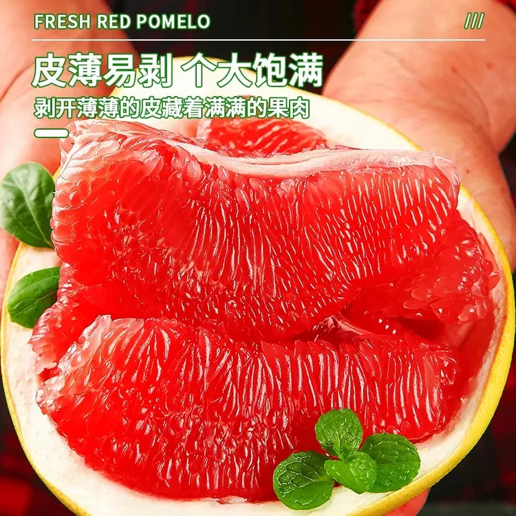 【湖南省首届村播大赛决赛专属】产地直发红心蜜柚鲜果核心产区采摘