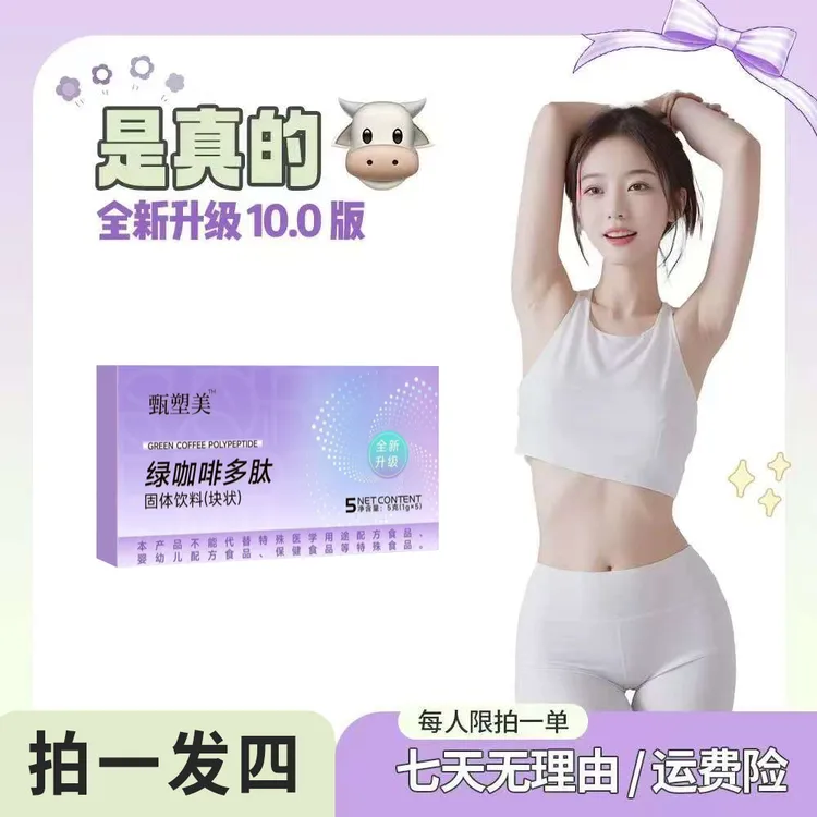 【拍一发四】到手4盒甄塑美小燃片（20天量-试吃一颗）