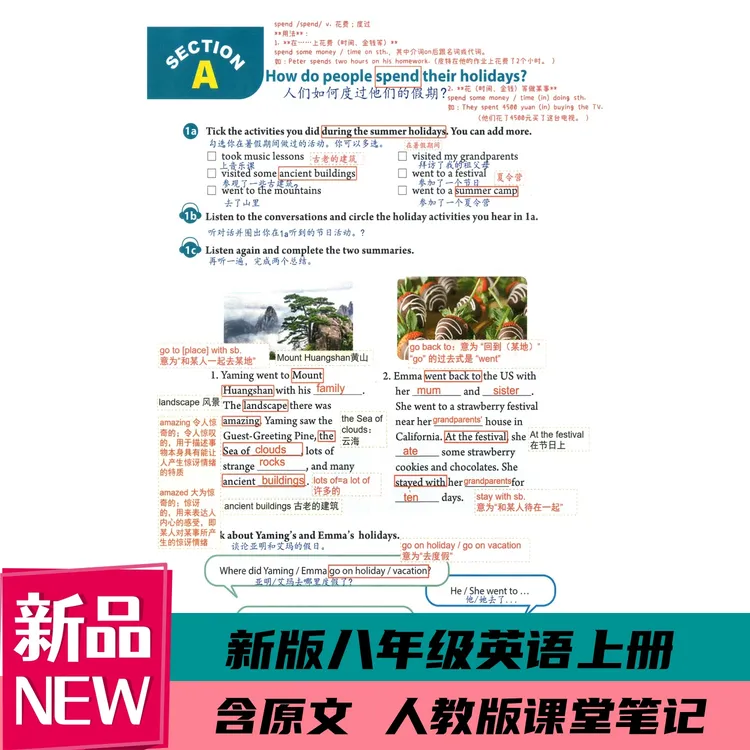 2025新版人教版初二八年级上册英语课堂笔记同步课本翻译讲解辅导