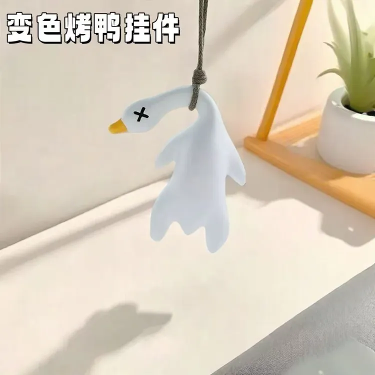 变色烤鸭鸡挂件鸭鸭变色车载摆件烧鸭摆件车载挂件钥匙扣手机挂件