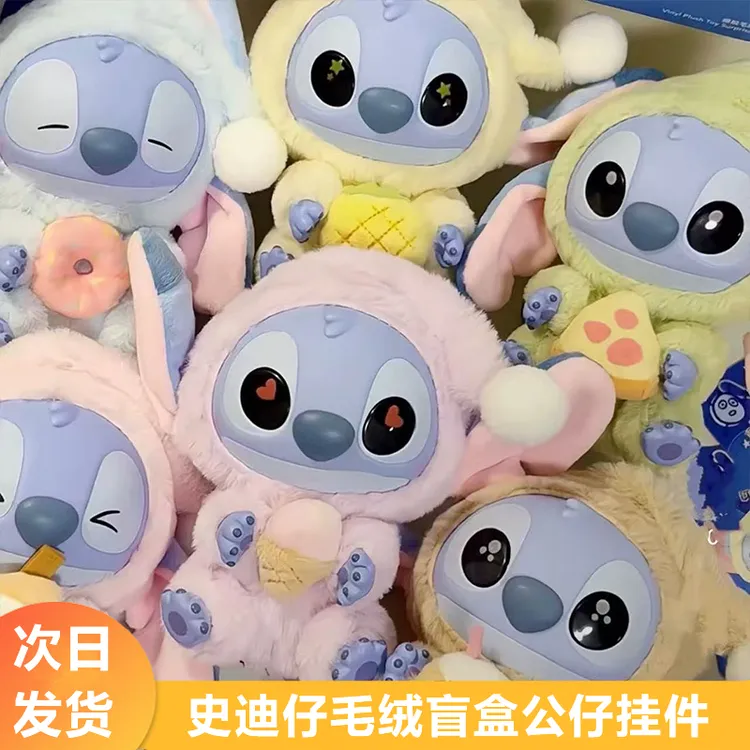 史迪奇史迪仔再困也要吃一口系列搪胶毛绒玩具盲盒手办公仔挂件