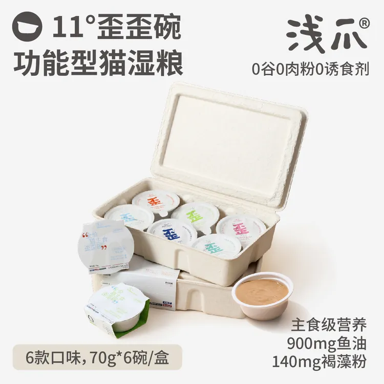 【立减10元】浅爪歪歪碗功能性猫主食湿粮餐盒美毛洁齿护胃6口味