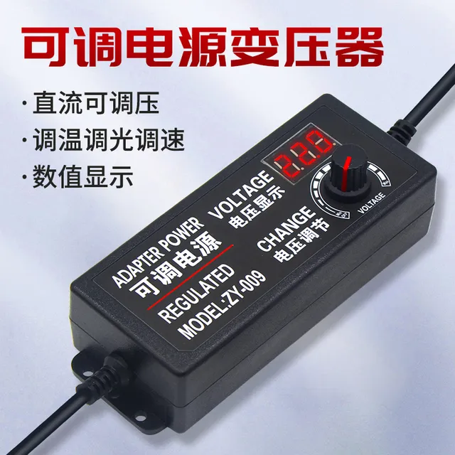 220V转3-24V36v可调变压器10A万能电源可调压调速DC直流适配器48W