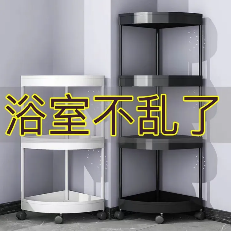 浴缸置物架多层整理架洗手间墙角柜子三角化妆品落地卫生间收纳架