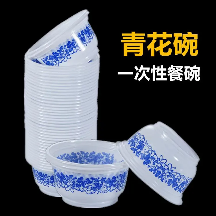 家用青花碗【40只装】居家聚餐野外烧烤高档花纹圆形加厚一次性餐碗