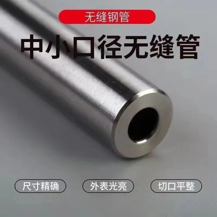 高精度高压无缝管5.45 5.5 6.0无缝钢管铬钼合金6.8 5.45防爆耐磨
