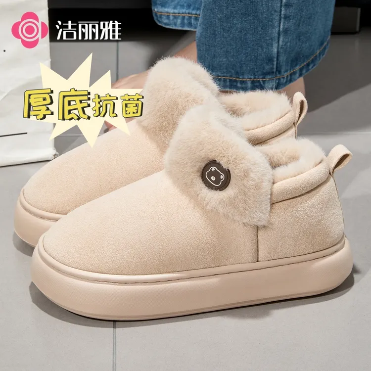 洁丽雅厚底抗菌棉鞋女冬季保暖加绒加厚外穿情侣款2025新款26128