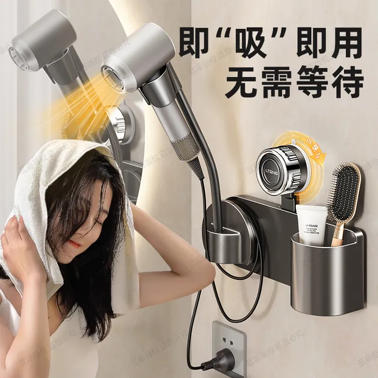 懒人吸盘吹风机置物架浴室免打孔壁挂支架卫生间电吹风风筒机挂架
