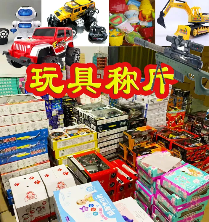 特卖十元一斤装称斤包邮到家（可备注男女宝，只多不少。）