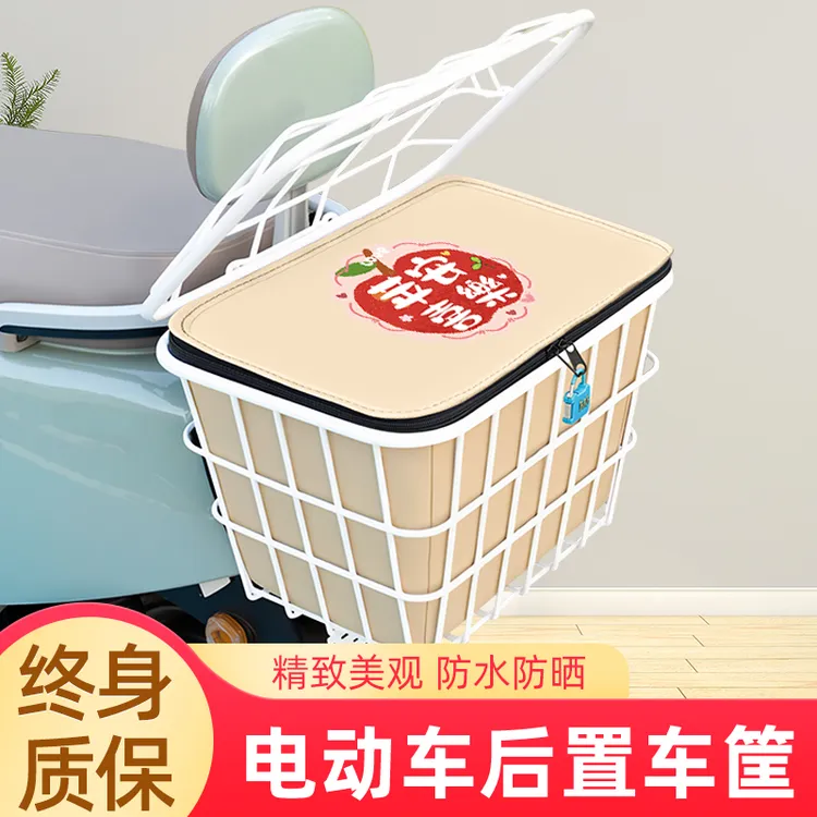 雅迪爱玛台铃电动电瓶车后置车筐后尾后备箱车篮子放书包头盔放置