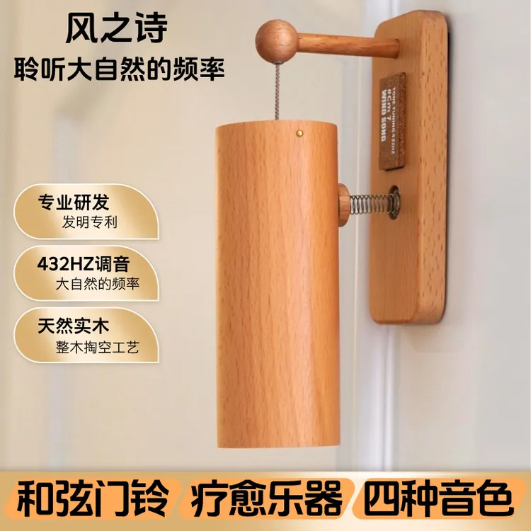 风之诗和弦门铃432HZ调音入户装饰品日式门上多巴胺风铃顺丰包邮