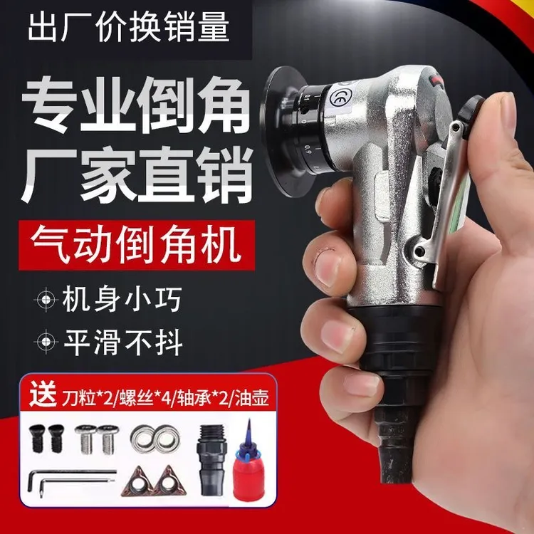 气动修边倒角机45度C角R角圆弧封边条修边神器金属木工亚克力塑料