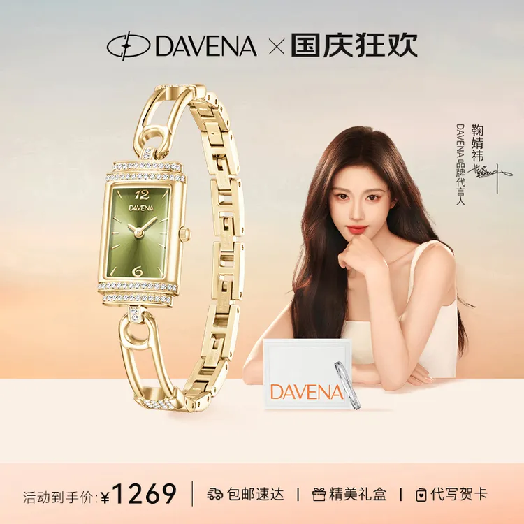 【鞠婧祎同款】DAVENA蒂玮娜小别针手表女款轻奢小众女表腕表送女友