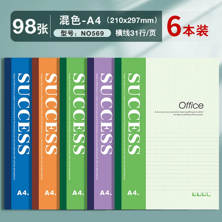 莱特6本加厚办公学习专用A4加大胶装软抄本商务记事本学生笔记本